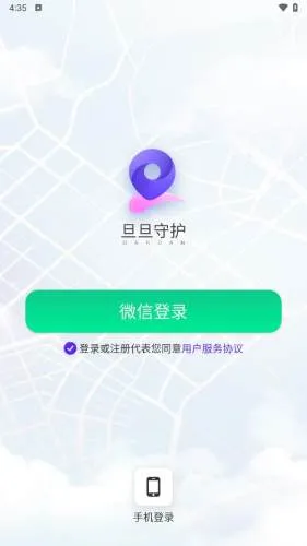旦旦守护
