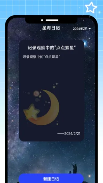 点点星球