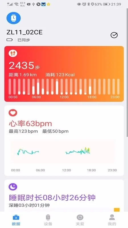 F Fit手表软件