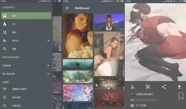 WallHaven6.6.6版本