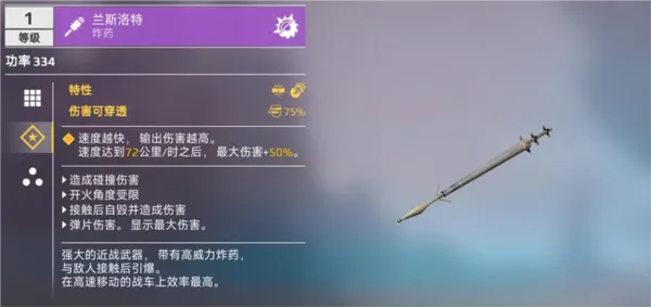 创世战车腾讯版