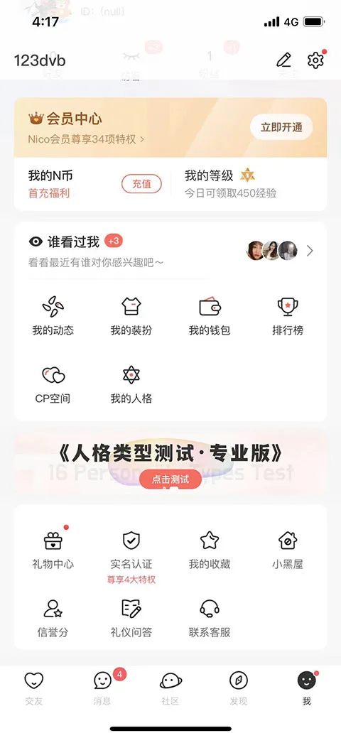 Nico官方版