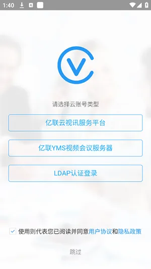 Yealink VCM