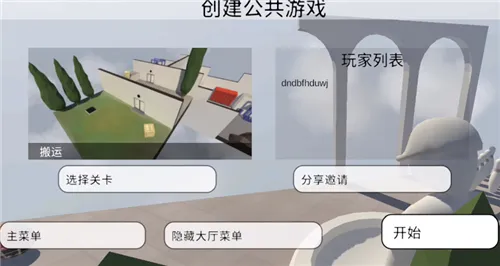 人类跌落梦境手机版