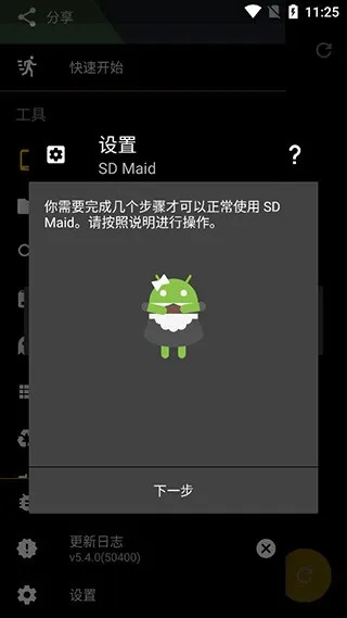 SD卡女佣中文专业版