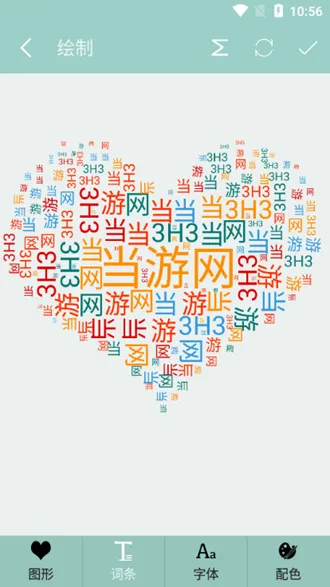 WordClouds词云图生成器去广告版