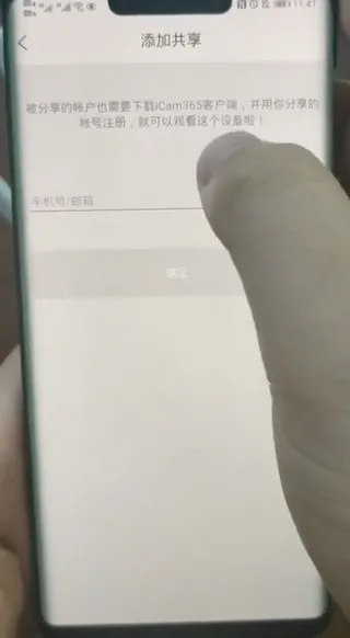 icam365手机安卓版