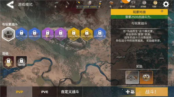创世战车腾讯版