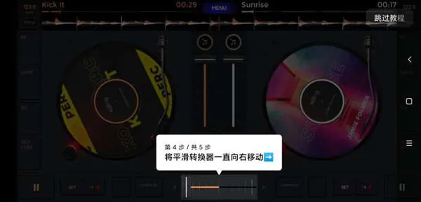 edjing Mix Pro已付费版