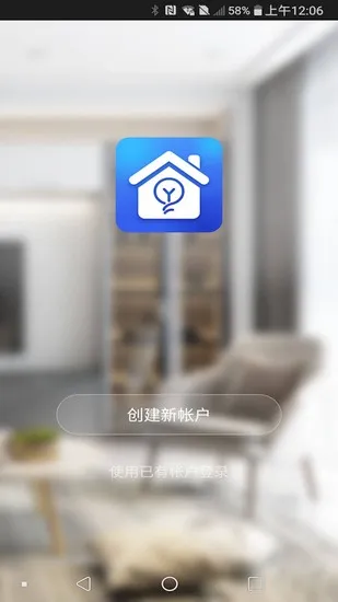 吖咕智能app