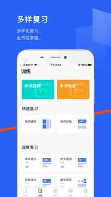 百词斩手机版