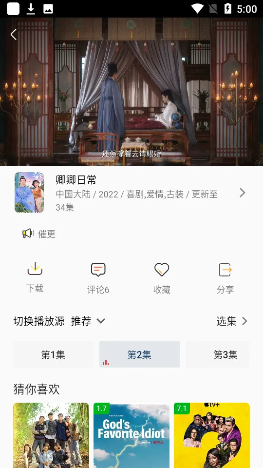 aifan影视