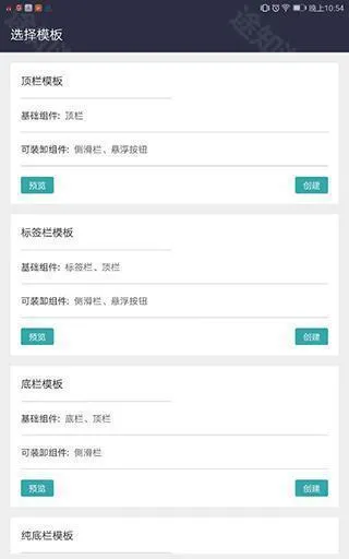 FusionApp