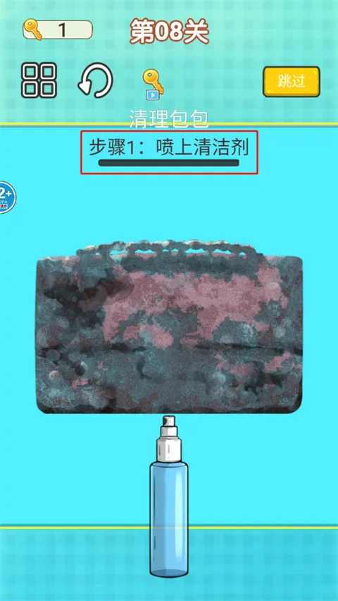 沉浸式解压清洁手机版
