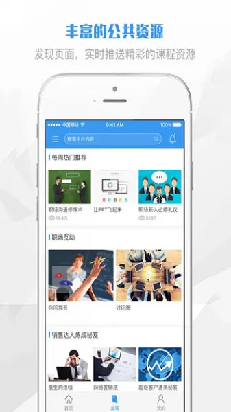 渤海E学堂