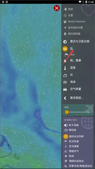 windy气象软件红色版