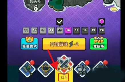 表情包战争内置修改器破解版
