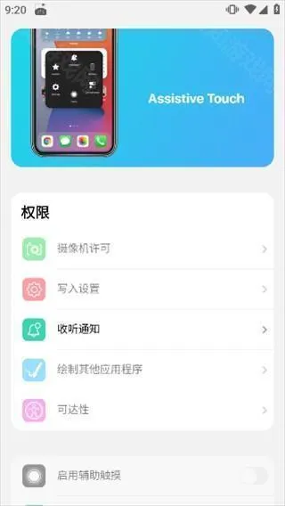 ilauncher汉化版