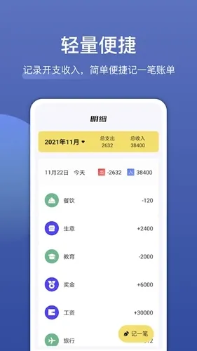 饭团便签app追剧