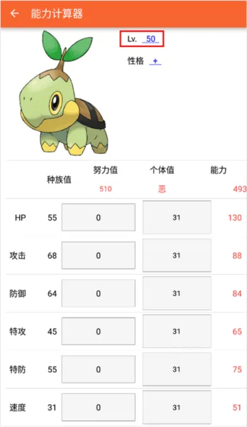 pokedex中文版