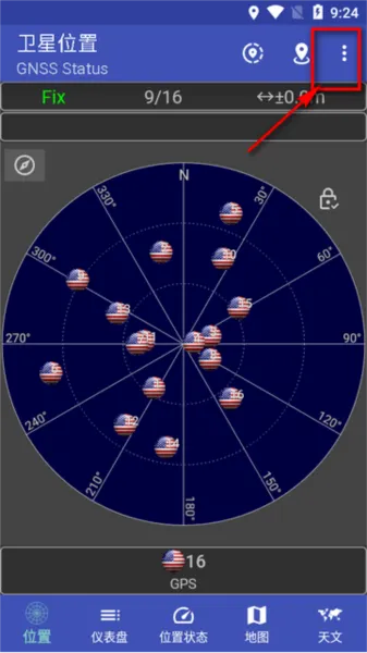 GNSS Status中文版
