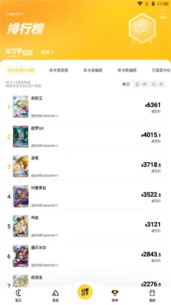 Card Home