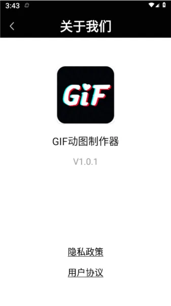 GIF动图制作器软件