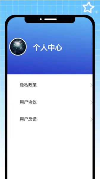 点点星球