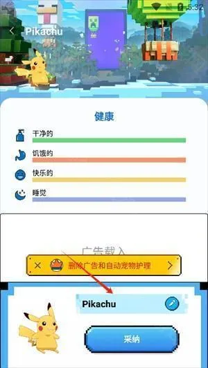 pixelshimeji桌面互动宠物