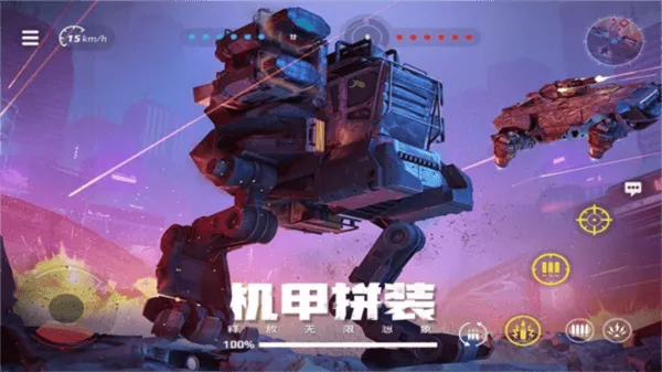 创世战车腾讯版
