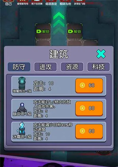 防不胜防游戏无广告