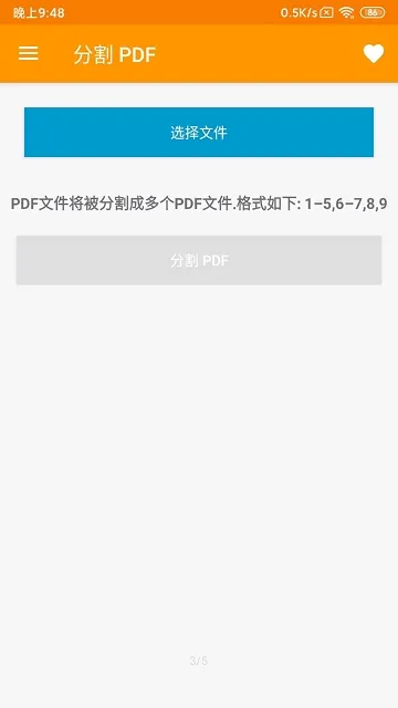 PDF格式大师