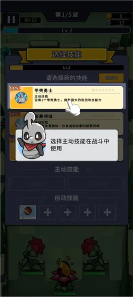 虫虫守卫战秒杀版