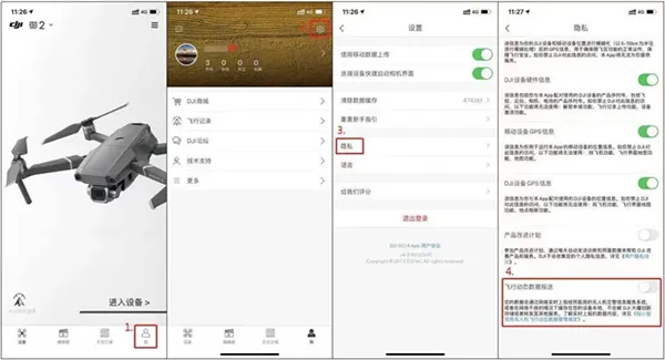 大疆DJI Pilot app