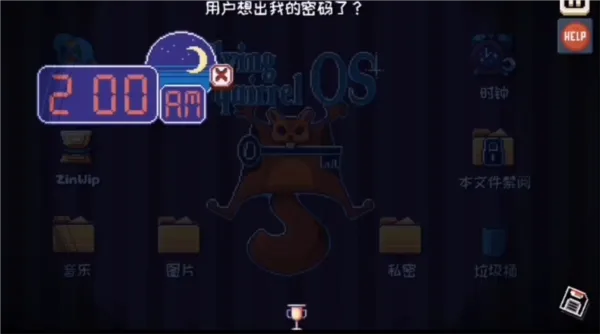 There Is No Game中文版