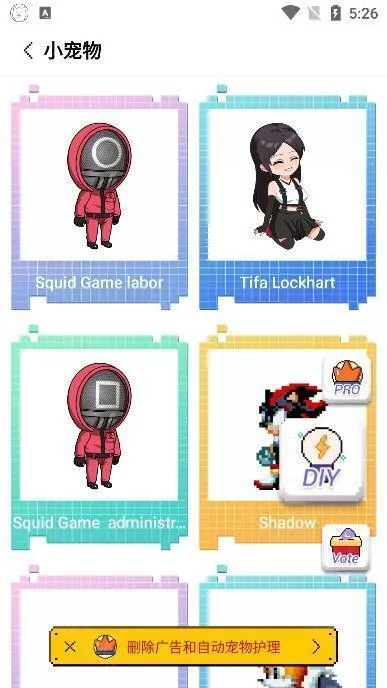 pixelshimeji桌面互动宠物