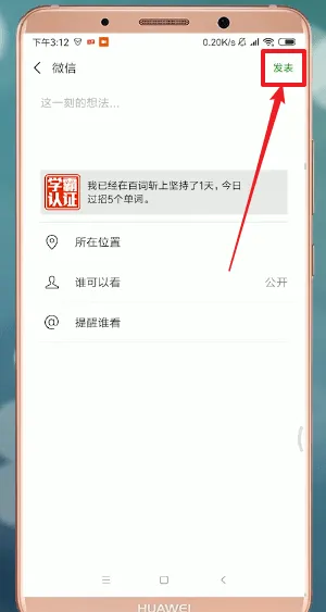 百词斩手机版