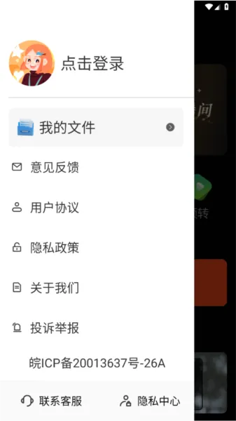 GIF动图制作器软件