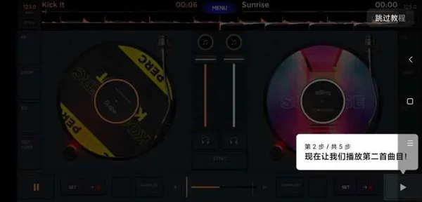 edjing Mix Pro已付费版