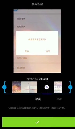 QuikGoPro视频编辑器