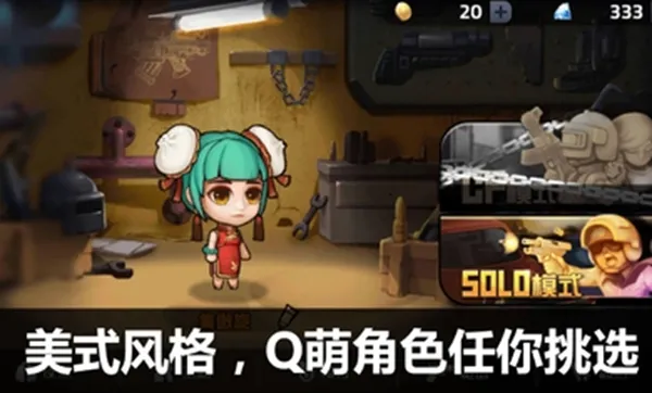 吃鸡大逃杀荒野求生行动手机版
