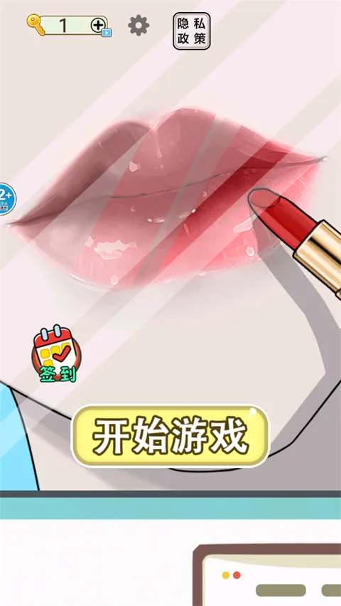 沉浸式解压清洁手机版