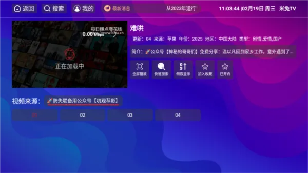畅享影院apk安装包