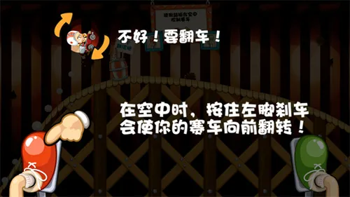 大头赛车