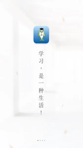 渤海E学堂