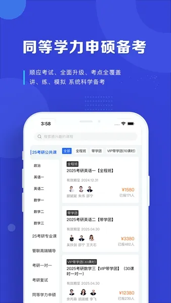 读研网