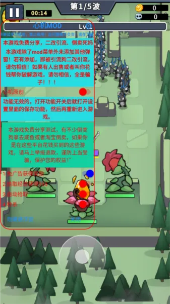 虫虫守卫战秒杀版