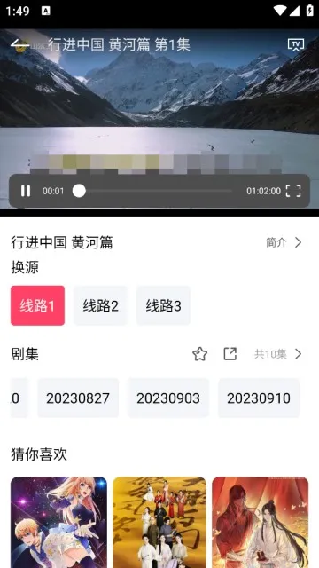 大河影视去广告纯净版