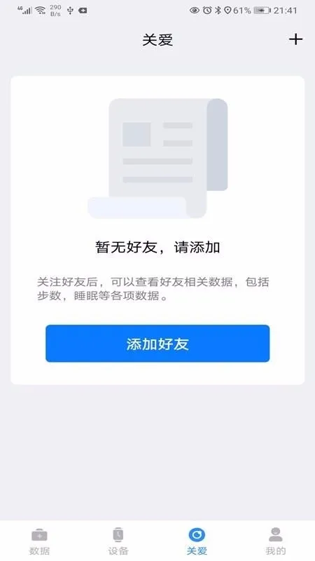 F Fit手表软件