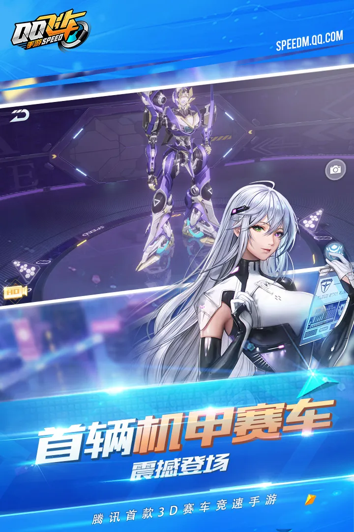 QQ飞车越南服
